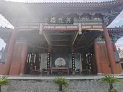 -开封府
