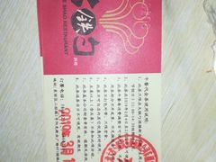 代金券-大铁勺新津菜(东丽阳光新业广场店)
