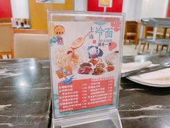 菜单-王家沙点心店(南京西路总店)