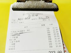账单-幸运牛汕头小黄牛牛肉火锅(梅林店)