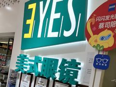 -美式眼镜·授权蔡司.依视路.尼康.豪雅.明月(人民广场店)