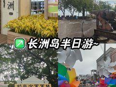 -长洲岛