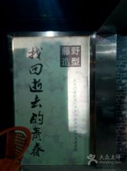 点击看大图 -藤野造型·专业烫染店