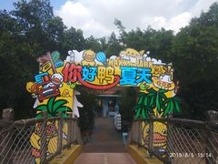 -河源客天下-温泉小镇