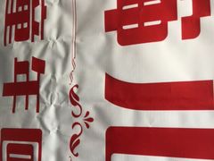 -京三儿烤鸡架(北新桥店)