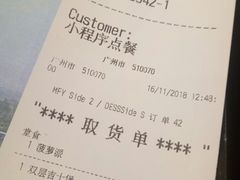 账单-麦当劳(宝山大厦店)
