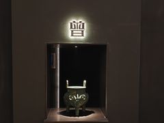 -曾宴·楚菜(湖北省博物馆店)