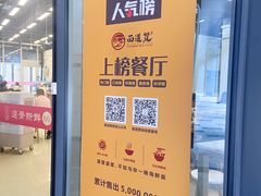 门面-面道赞宁海海鲜面(迎凤街店)