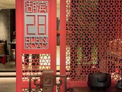 -湖滨28中餐厅·西湖宴·杭州君悦酒店