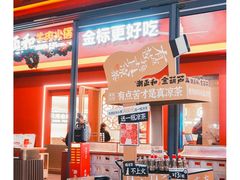 -万达广场(广州番禺店)