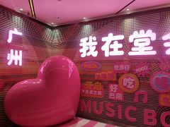 -堂会(缤缤店)