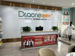 -痘院长·祛痘·科技美肤