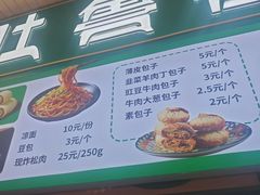 -清真吐鲁番餐厅(牛街店)
