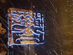 -红辣椒·川菜·火锅(张杨路店)