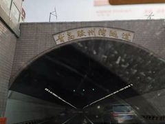 -胶州湾海底隧道