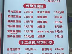-晓友烧麦(光华村店)