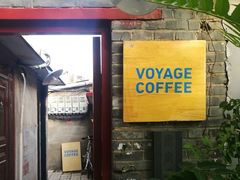 门面-VOYAGE COFFEE(北锣鼓巷店)