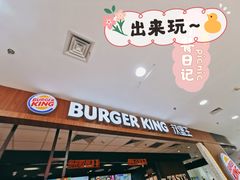 门面-汉堡王(龙德广场店)