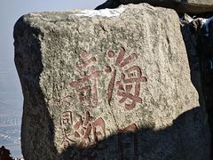 -泰山风景名胜区