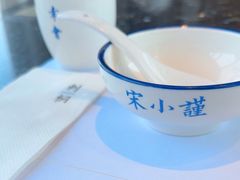 -宋小谨·泉州菜(西沙湾店)