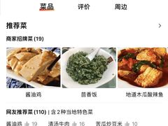 -瑞丰园庭院餐厅·白族传统家常菜