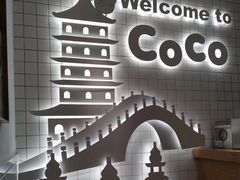 -CoCo都可(湖滨银泰店B区店)