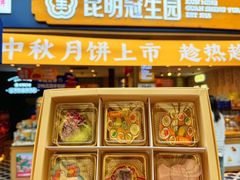 -昆明冠生园·蛋糕·面包(南强街店)