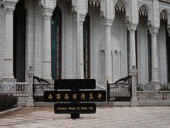 -西宁南关清真寺