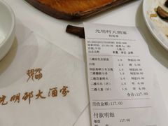 -光明邨大酒家(淮海路店)