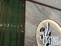 -稻香酒家·33年老字号·港式粤菜(富邦中心店)