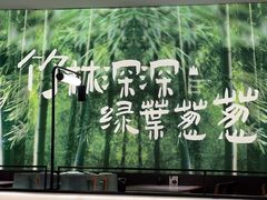 -山涧肴·湘味家肴(松岗满纷天地店)