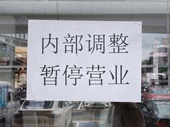 -新梅园不夜粥(龙华店)