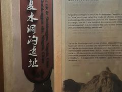 -水洞沟旅游区
