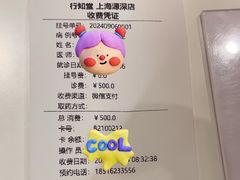 -上海行知堂中医门诊部