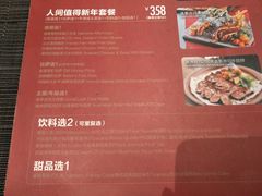菜单-百特喜·意大利餐厅(八佰伴镇江店)