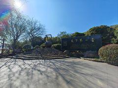 -天目湖御水温泉·度假酒店