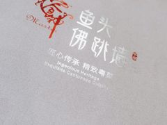 -食神鱼头佛跳墙(百子湾旗舰店)