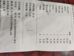 账单-7+7私家饭堂(人民路店)