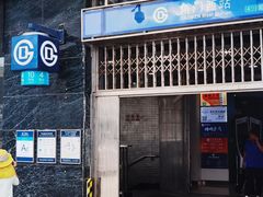 -角门西(地铁站)