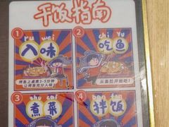 -鱼酷活鱼烤鱼(梅江印象城店)