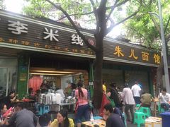 李米线(龙溪店)-李米线(武陵路店)