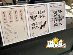 -RUXU入续鸳鸯糖水铺(星寰店)