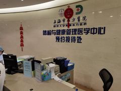 -上海市东方医院南院体检中心
