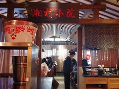 -老湘村·湖南土菜(天河维多利店)