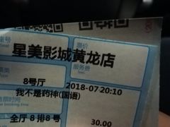 -星美国际影商城(黄龙店)
