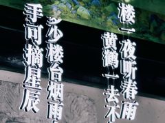 -南通濠河风景名胜区-钟楼谯楼