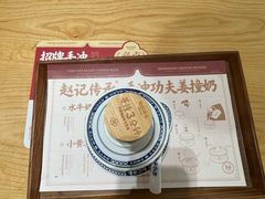 -赵记传承(中山石岐大信店)