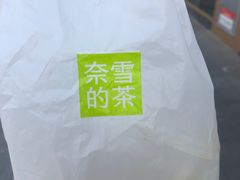 -奈雪的茶(金地广场店)