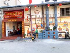 -红星光发煲仔饭(大石街店)