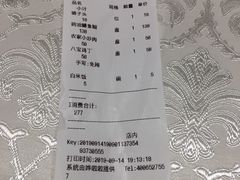 账单-马凯餐厅(地安门店)